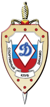 Динамо